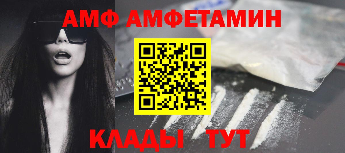 Amphetamine  Амфетамин Розовый  Вход с VPN  Алексеевка  АМФЕТАМИН 