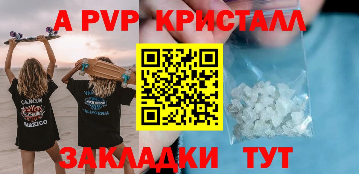 A-PVP  А ПВП СК  Альфа ПВП VHQ  Вход с VPN  Алексеевка  A PVP Соль 