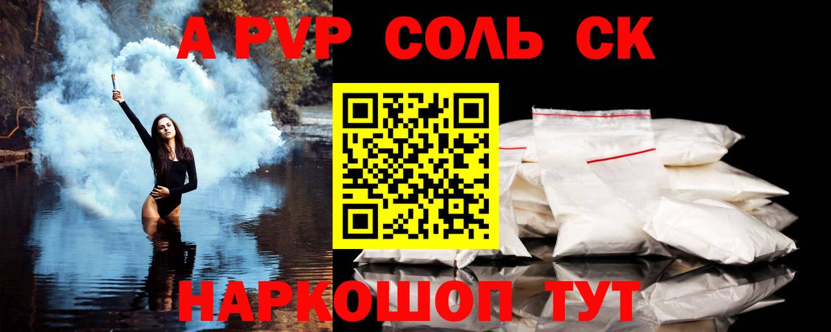 Alfa_PVP СК КРИС Алексеевка