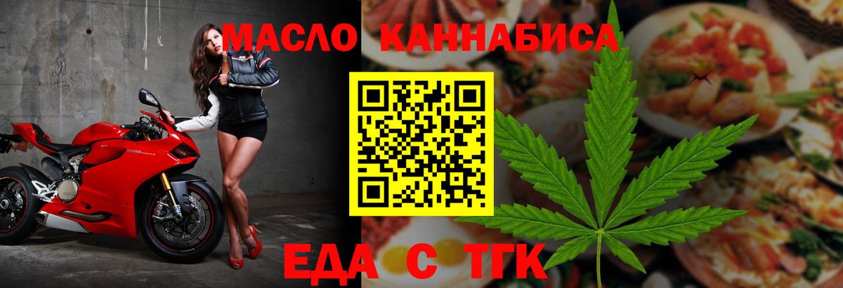 Алексеевка  Печенье с ТГК конопля  Вход с VPN 
