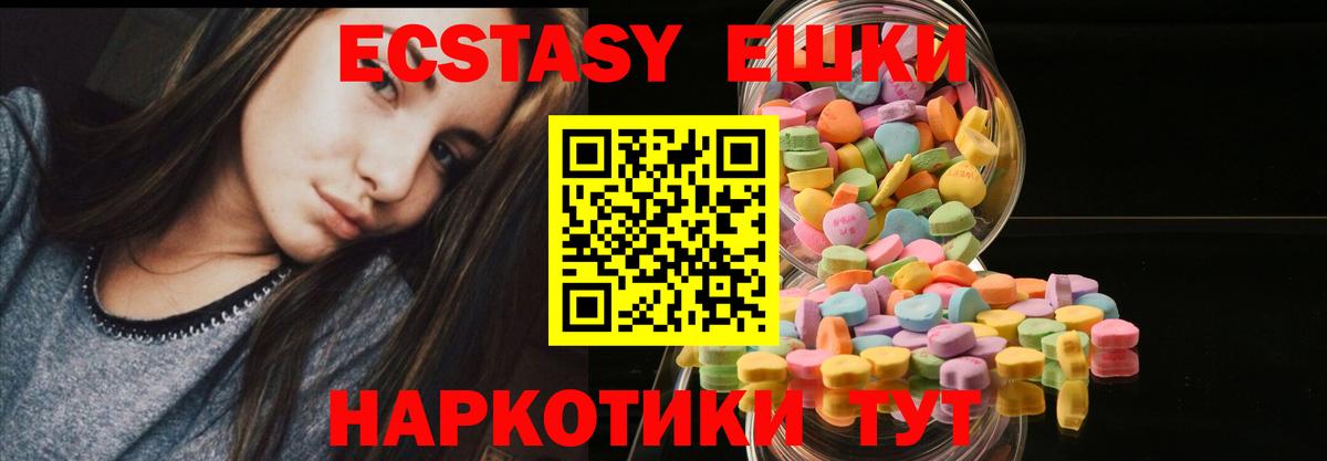 ЭКСТАЗИ Cube  Вход с VPN  Ecstasy  Алексеевка 