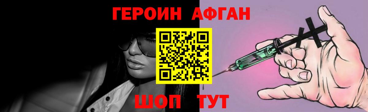 ГЕРОИН герыч  Вход с VPN  ГЕРОИН  Алексеевка 