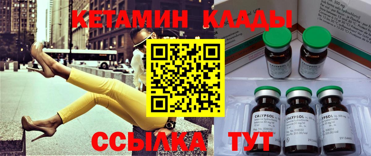 КЕТАМИН VHQ  Вход с VPN  Алексеевка 