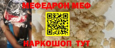мефедрон Абинск