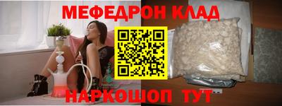мефедрон Абинск