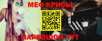 мефедрон Абинск