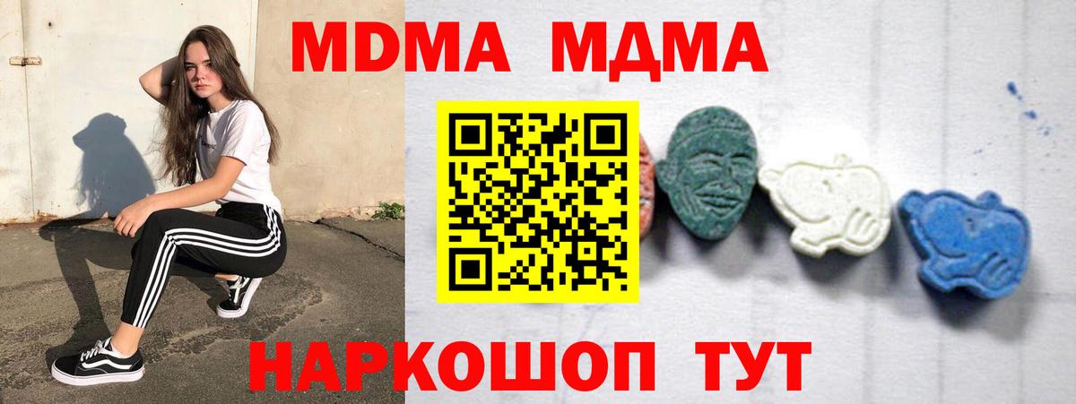 Алексеевка  МДМА VHQ  Вход с VPN  MDMA  MDMA VHQ 