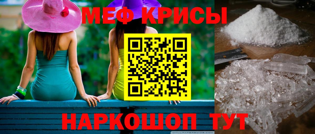 Алексеевка  МЯУ-МЯУ мяу мяу  Меф  Вход с VPN 