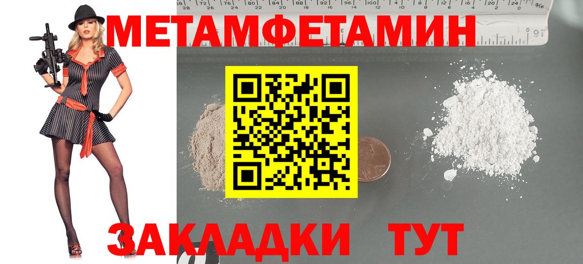 Первитин мет  Метамфетамин  Первитин мет  Алексеевка  Вход с VPN 