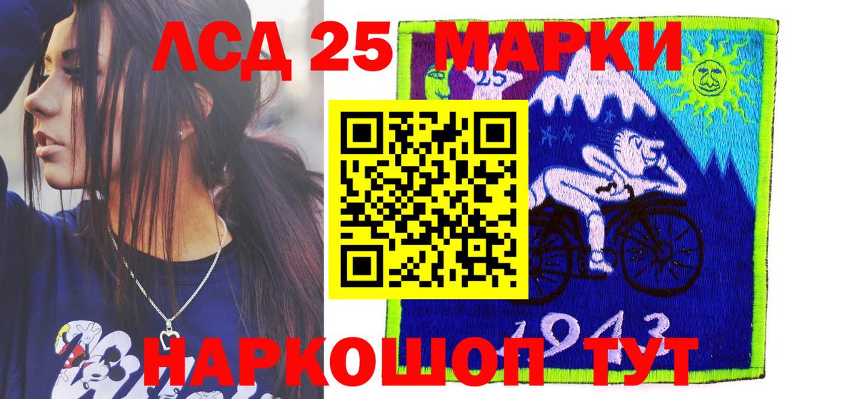 Марки 25I-NBOMe 1,5мг  Наркотические марки  Алексеевка  Марки 25I-NBOMe 1,5мг  наркота  Вход с VPN 