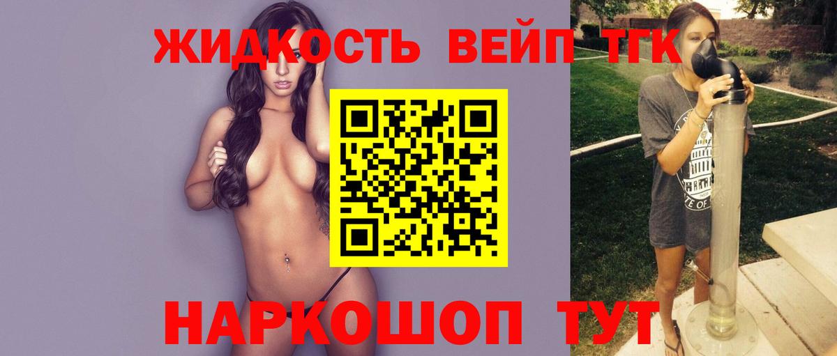 Дистиллят ТГК вейп Алексеевка